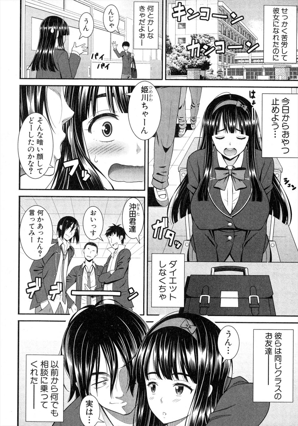 【エロ漫画】優しいお坊ちゃまは冷徹な父にすべてを管理され教育され冷徹なご主人さまとなり、お坊ちゃまの唯一の癒やしだった優しい少女は奴隷として父親に売り飛ばされメイドとしてご主人さまとなった幼なじみに再会する！ エロマンガ 毎日エロ漫画
