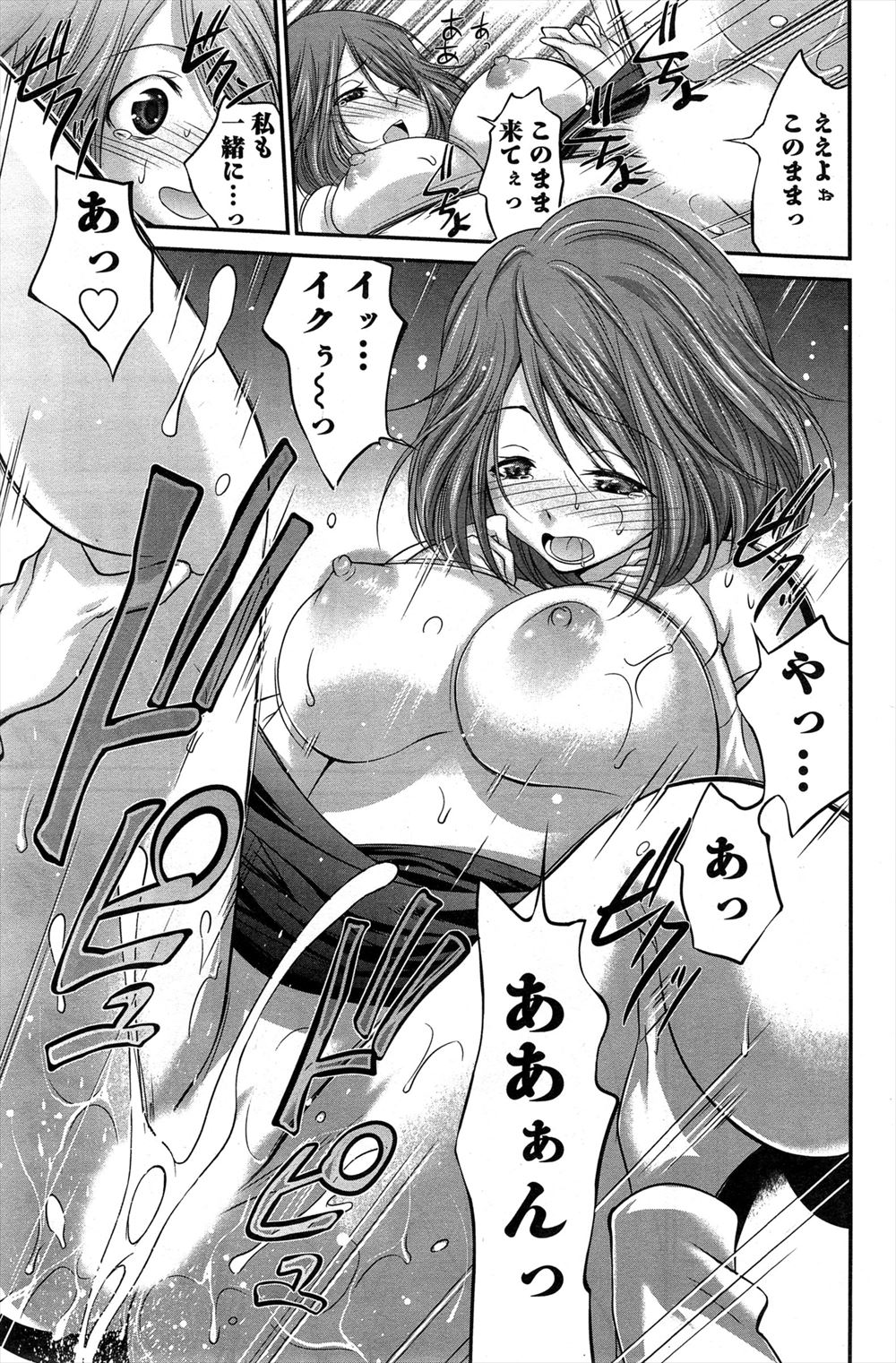 【エロ漫画】ケンカばかりしてて仲が悪いと思っていた幼なじみの二人が両思いでイチャイチャラブラブ初体験濃厚セックスｗｗ巨乳JKを夢中で抱きまくる 毎日エロ漫画