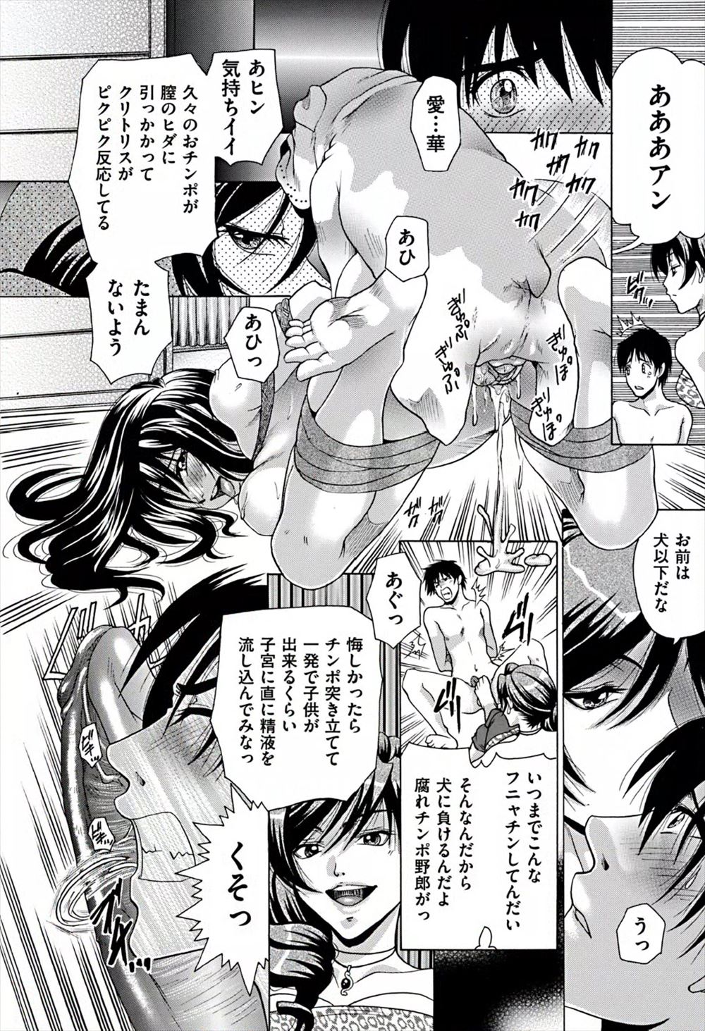 【エロ漫画】ビッチな褐色金髪縦ロールの女の子がガチガチちんぽをアナルとまんこに同時に挿れられお腹の中がおちんちんでいっぱいになっておっさんたちを喜ばせる 毎日エロ漫画