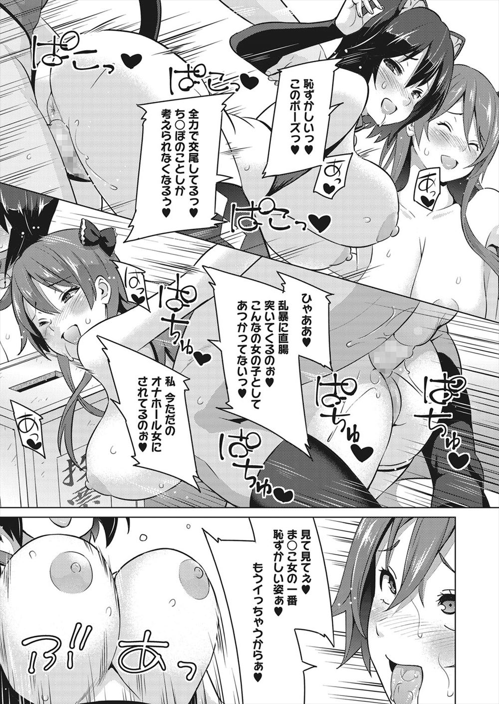 【エロ漫画】謎の植物の前で潮吹きオナニーしたらその夜触手にレイプされるJKｗｗ体の隅々まで犯され母乳もあふれ二穴同時にぶっこまれて何度も逝かされ孕む 毎日エロ漫画