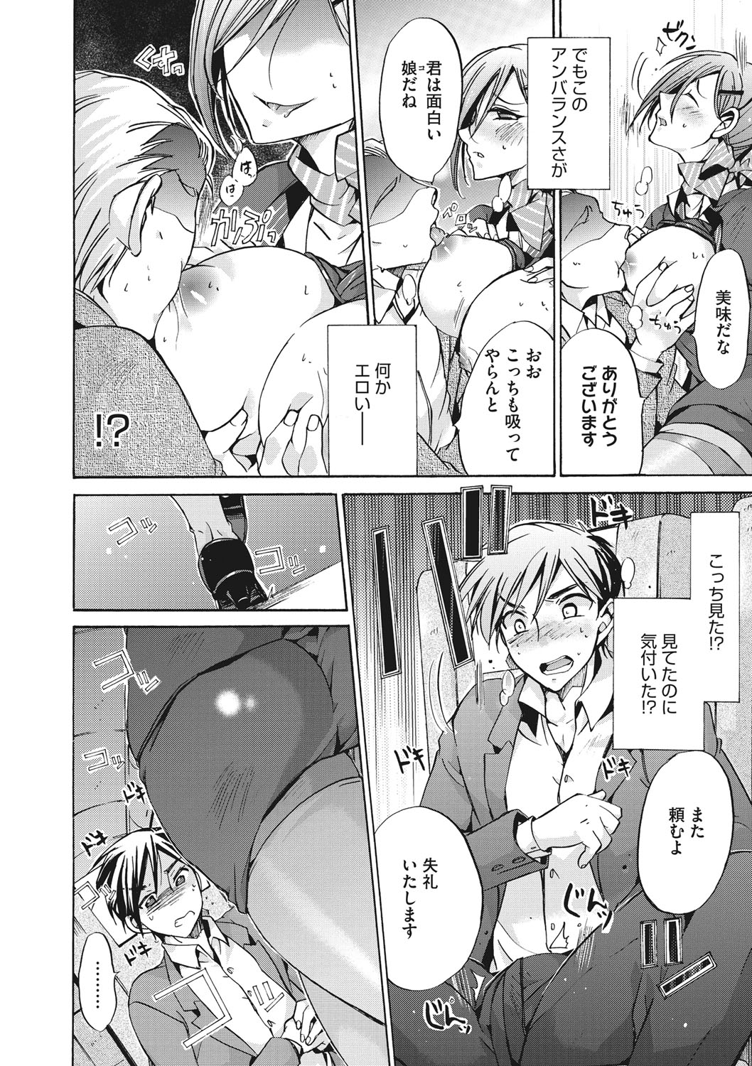 【エロ漫画】捨てられていた子猫を拾って帰ると女体化して美少女にｗｗ恩返しのご奉仕セックスでニャンニャンかんじまくり！ エロマンガ 毎日エロ漫画