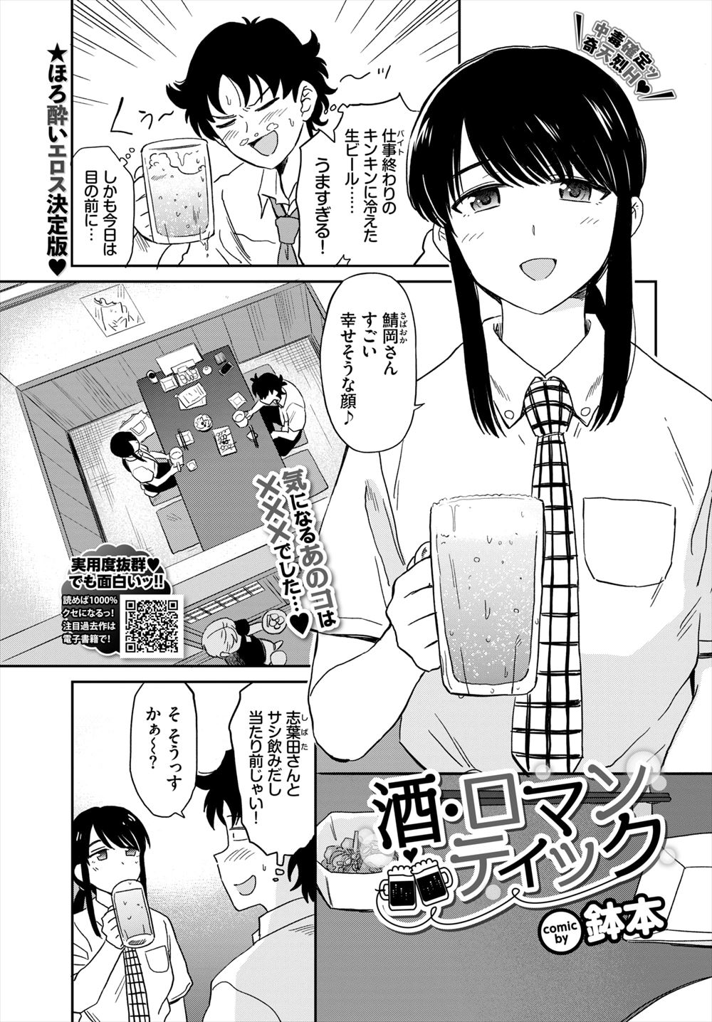 四角いくろ丸 エロマンガ 毎日エロ漫画