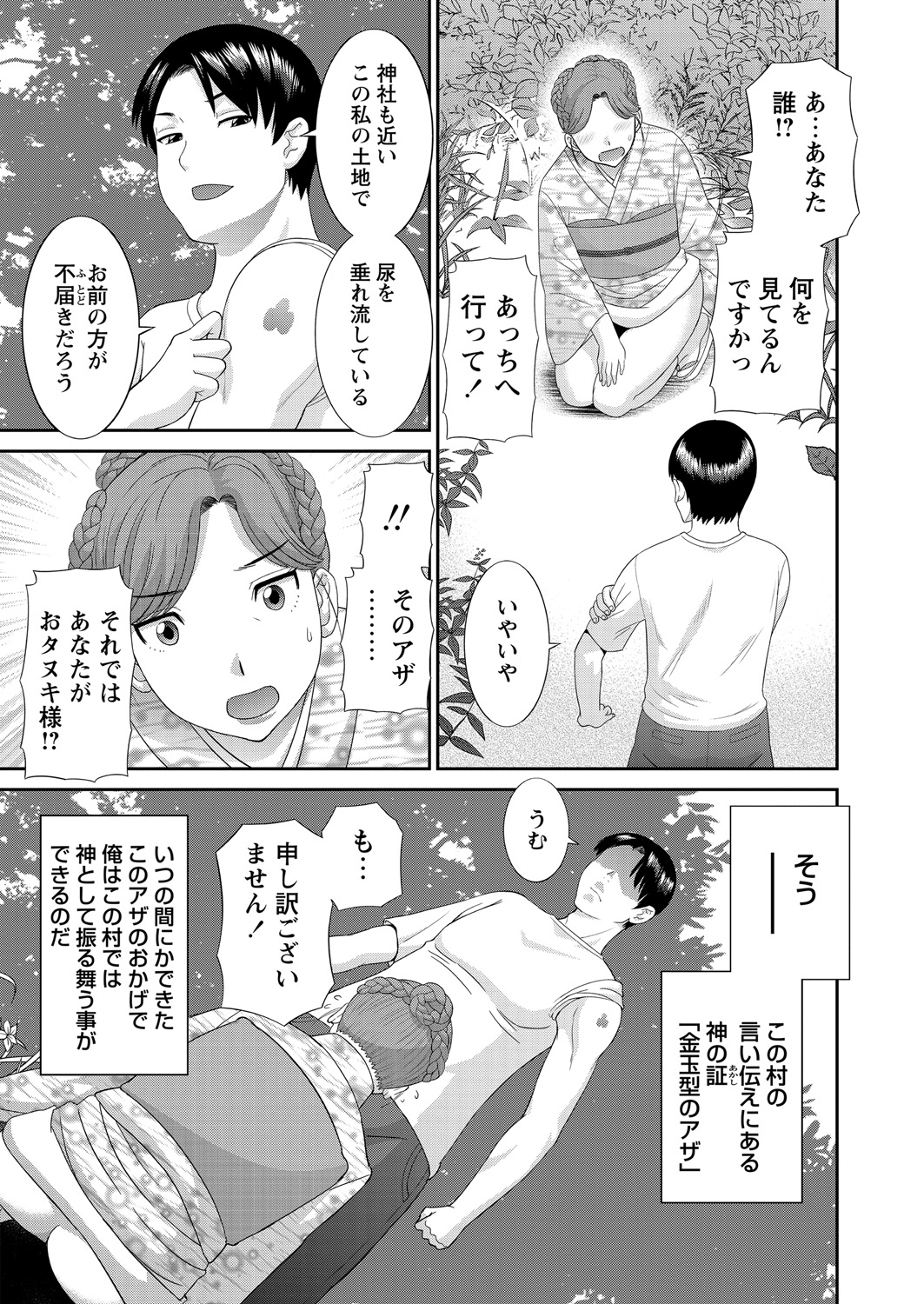 【エロ漫画】媚薬を飲んだ美少女が会長をレイプして爆乳おっぱいを揉んだりキスや乳首責め攻撃でイカす！エロすぎるレズ＆男を加えての3Pセックスで中出しされアヘ顔になってザーメンまみれ エロマンガ 毎日エロ漫画