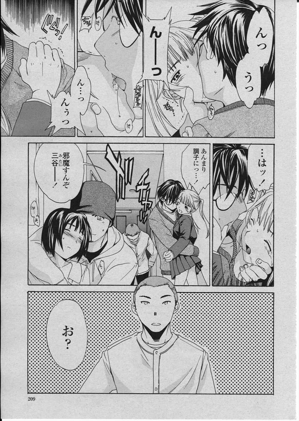 かわだ寛 エロマンガ 毎日エロ漫画