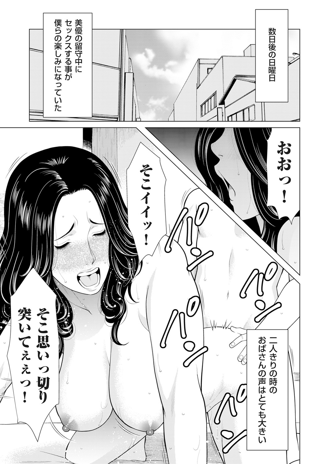 【エロ漫画】血まみれになった体を拭いてもらいながら発情して巨乳デュラハンが主様と宿屋でイチャラブ中出しセックス♡ エロマンガ 毎日エロ漫画