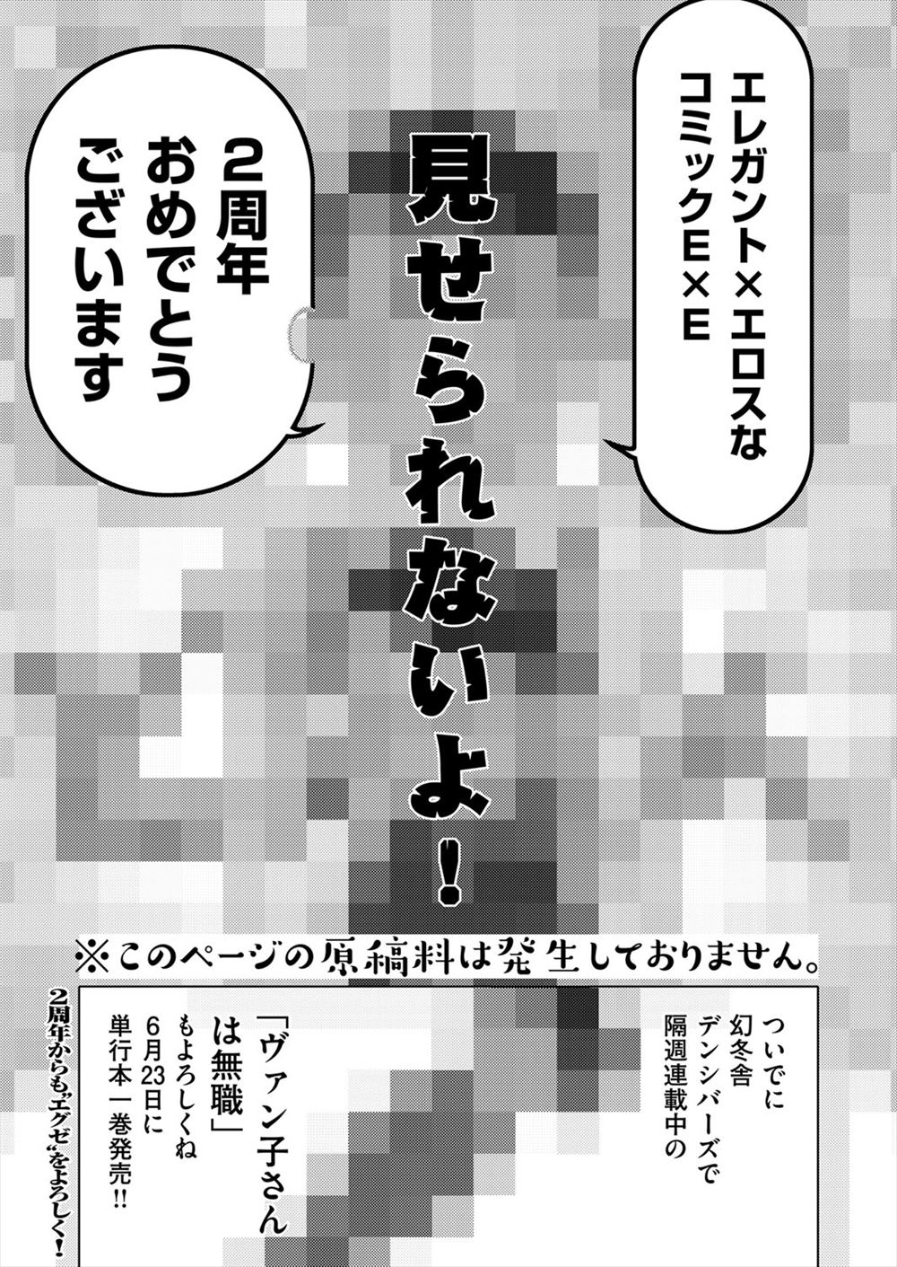 【エロ漫画】演劇部の部長に「艶が足りないからヒロインはまだ早い」と言われたJKが、処女を捨ててレベルアップ♡ エロマンガ 毎日エロ漫画