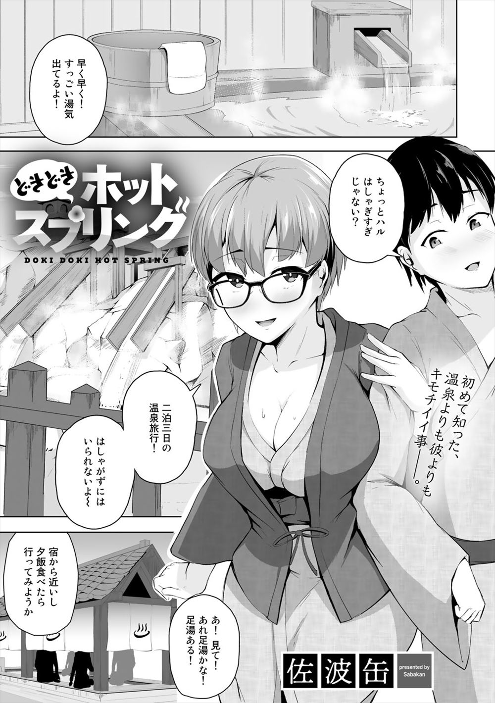 【エロ漫画】無防備な姿でゲームに熱中してる彼女を襲って手マンにクンニで大量潮吹きさせて中出しもたっぷり注ぎまくっちゃう 毎日エロ漫画