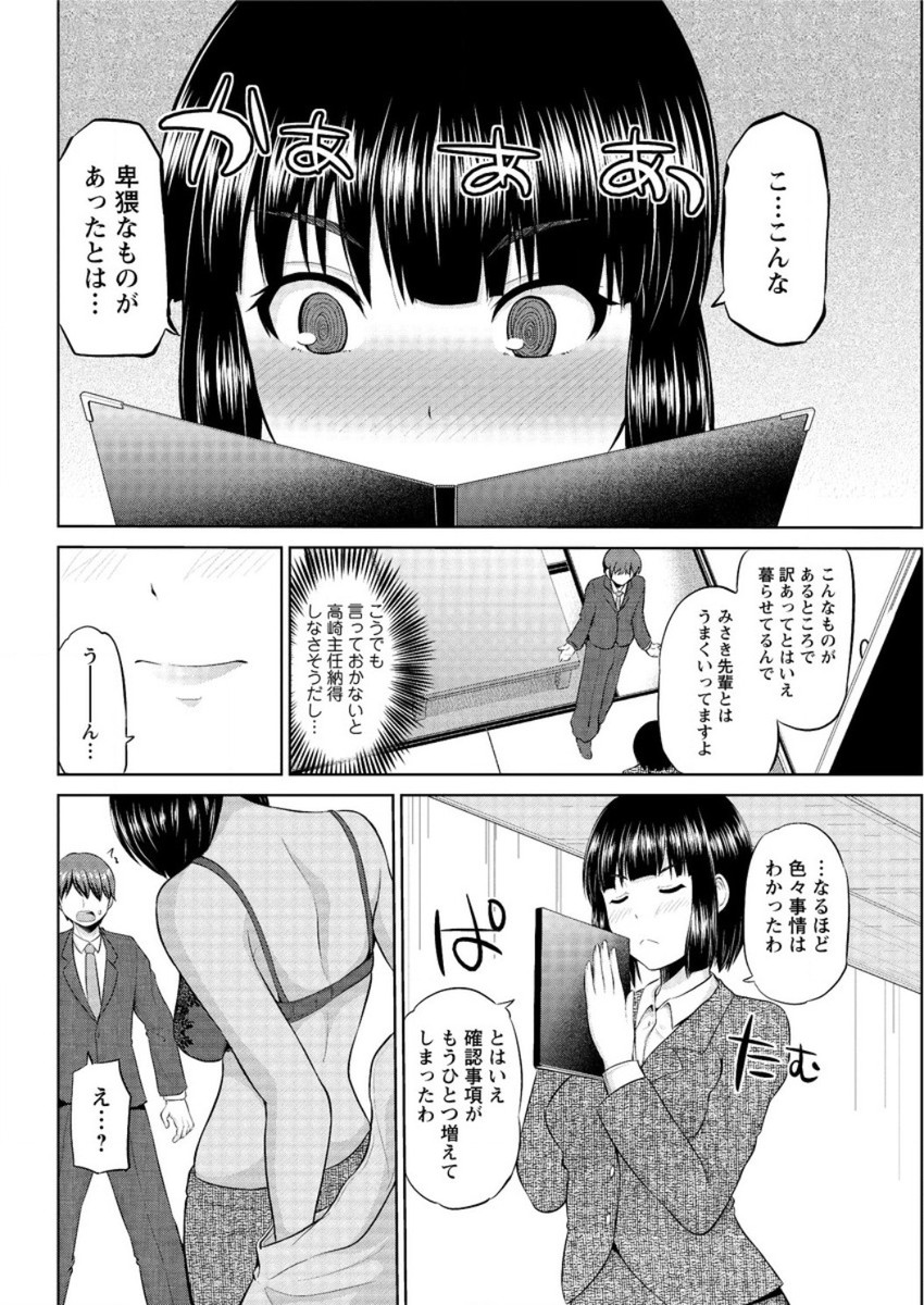 パパ活 エロマンガ 毎日エロ漫画