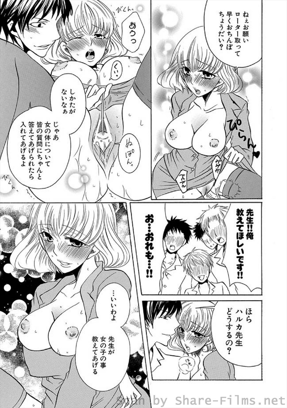 【エロ漫画】万引きした先生を盗撮して脅迫レイプしちゃった男子生徒だけれども、逆に先生がスリル感に目覚めてセフレとして調教され性奴隷になっちゃうwｗ エロマンガ 毎日エロ漫画