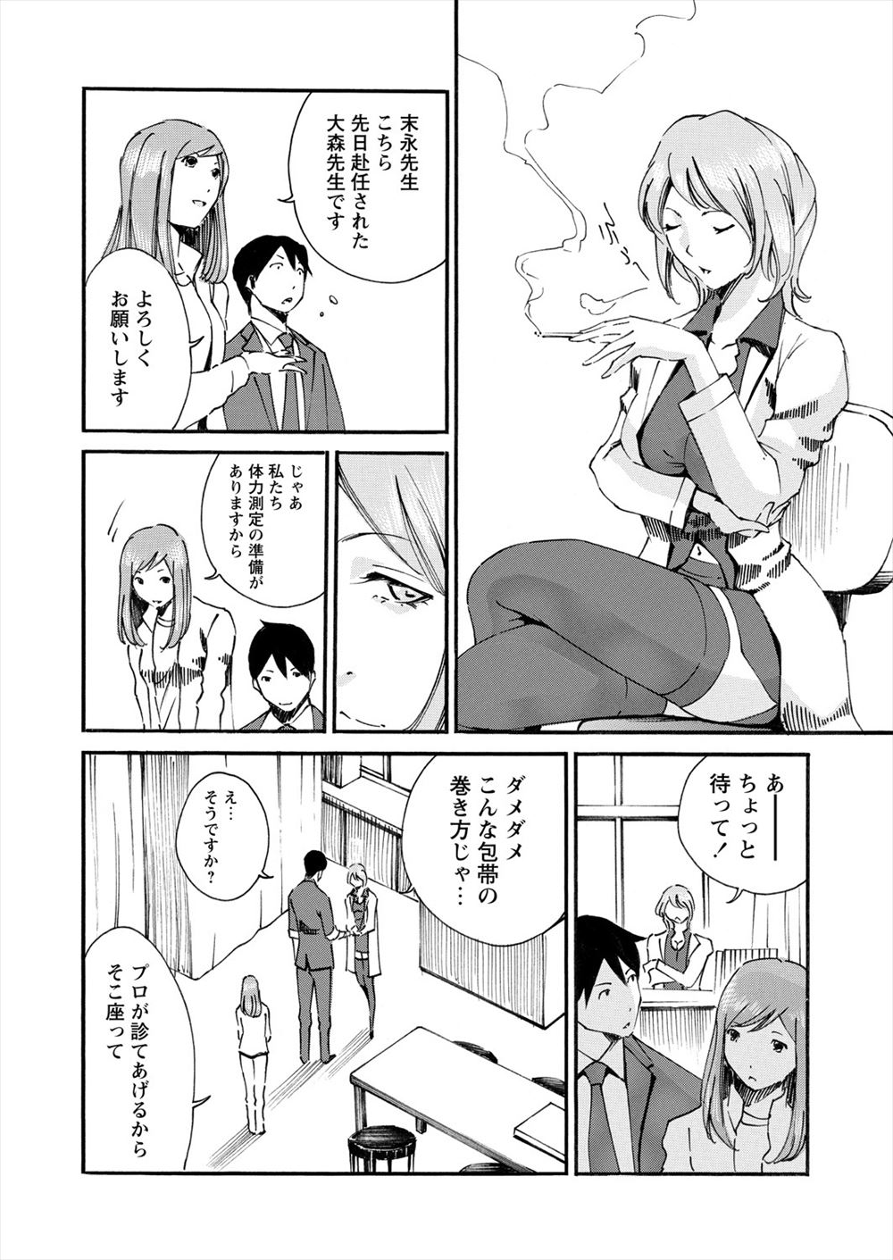 【エロ漫画】ケモミミ獣人の女がショタを助けた！生意気なショタをふたなりチンポでアナルファック逆レイプにして性奴隷にしてしまう！ エロマンガ 毎日エロ漫画