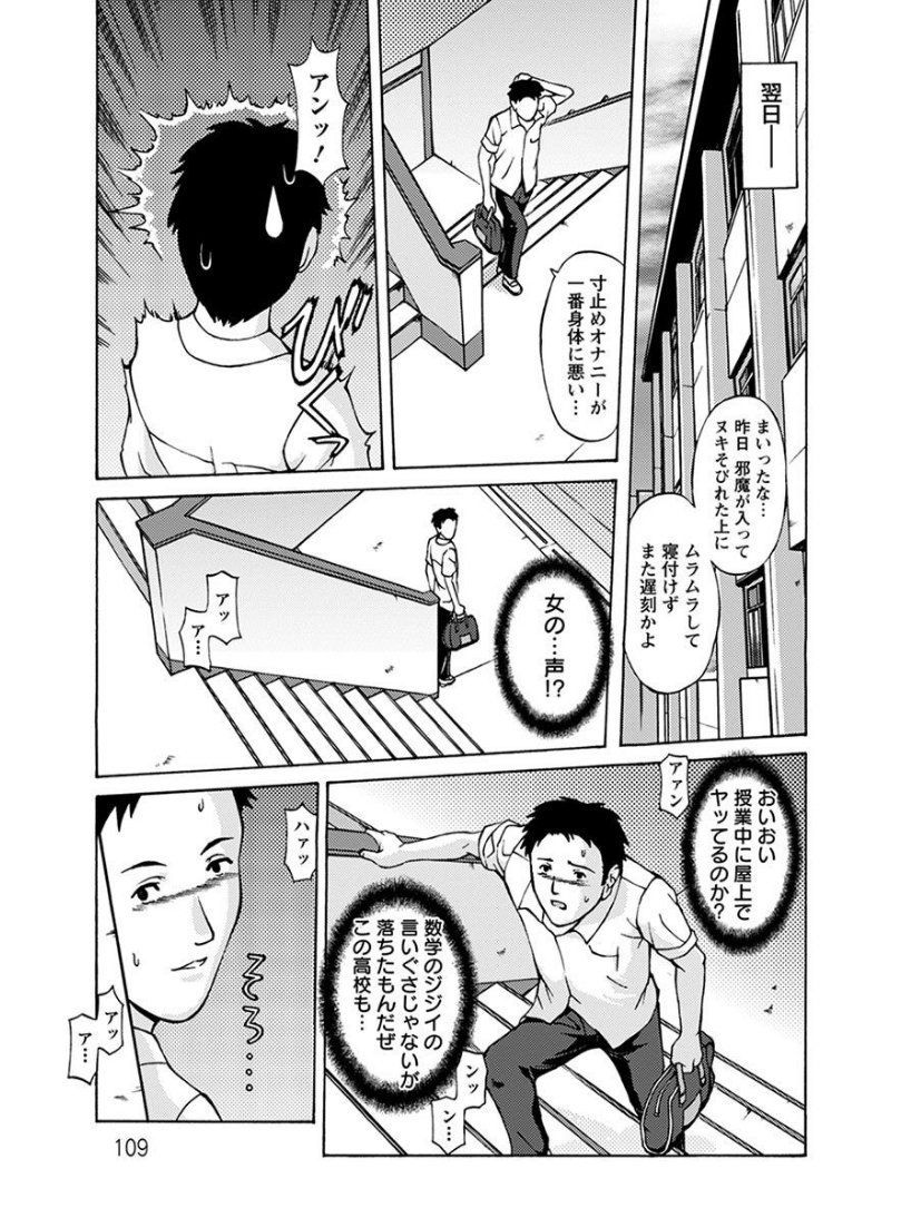 【エロ漫画】 ローター