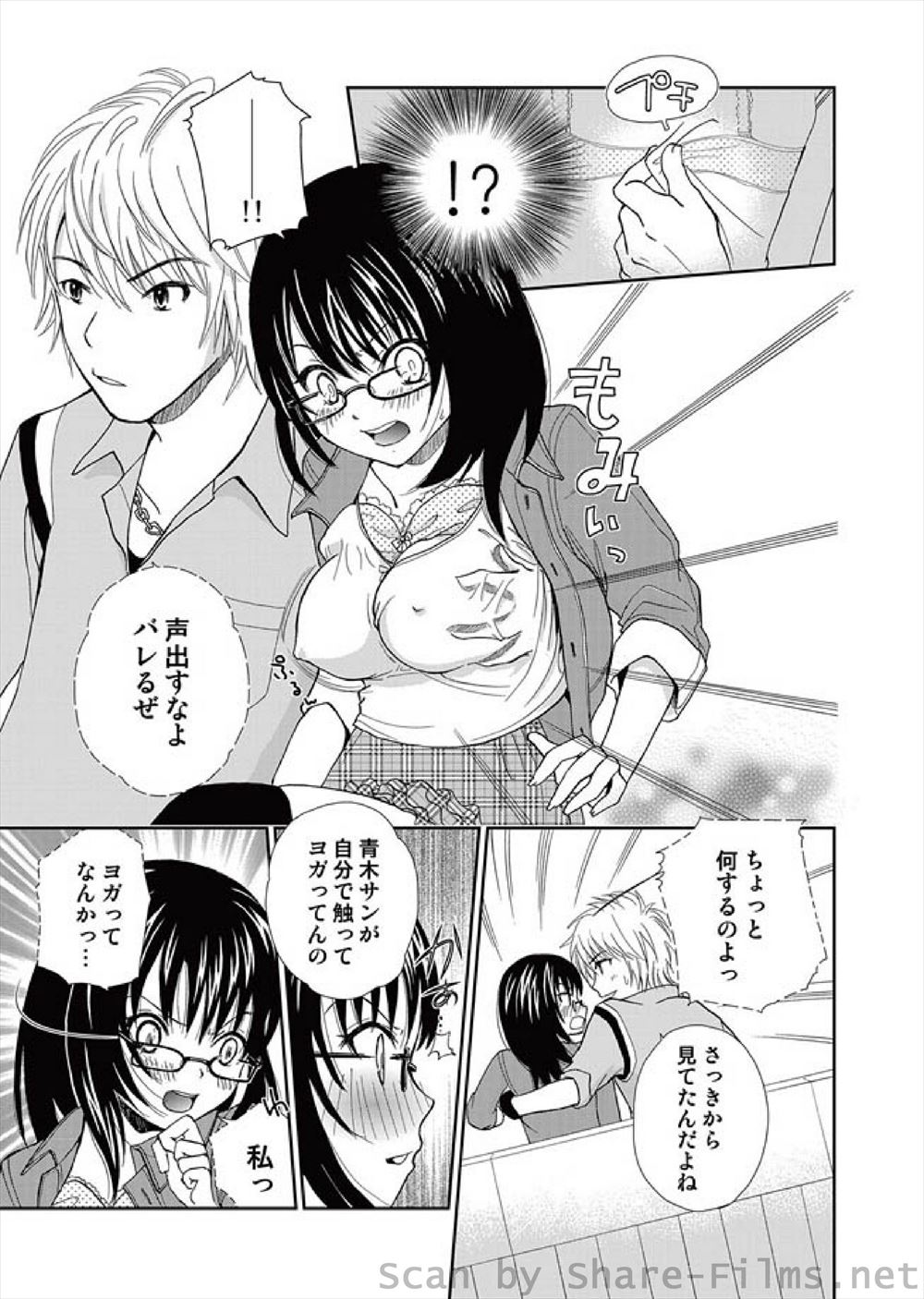 【エロ漫画】人の心の声が聞こえるJK！表裏のない後輩に惹かれて雨の日に誘惑してしまい制服着衣ハメ生中だしセックスしてしまう 毎日エロ漫画