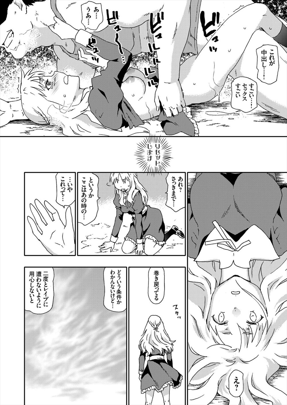【エロ漫画】夫の上司に寝取られ性奴隷状態の爆乳若妻がノーパンミニスカでバイブ挿入した状態で潮吹き散歩ww夫の会社の窓の目の前でM字開脚して人妻まんこをくぱぁさせられるw エロマンガ 毎日エロ漫画