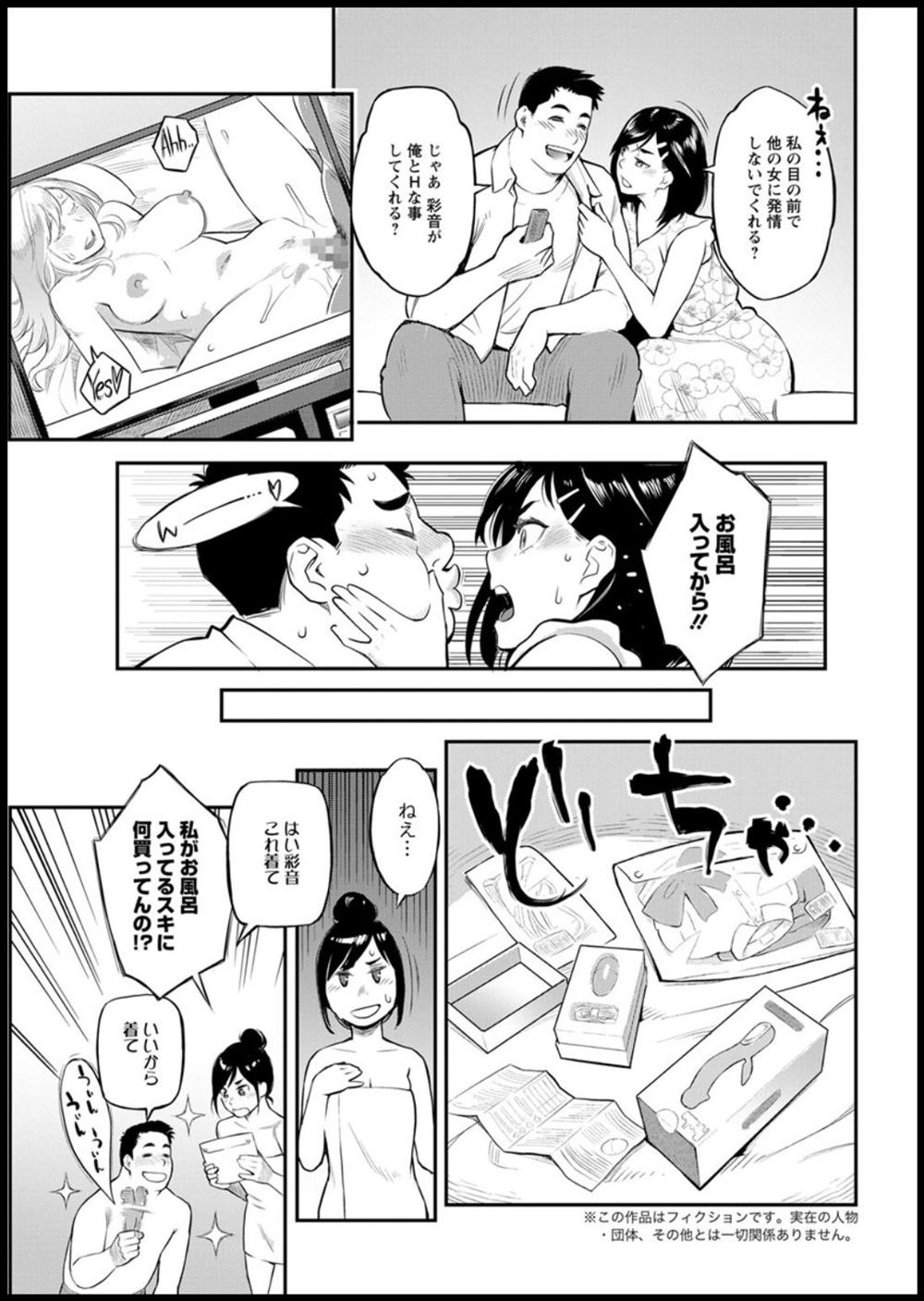 【エロ漫画】成績が落ちまくった男子生徒を爆乳わがままボディの予備校講師がセックスで成績を上げようとパイズリに射精たっぷり濃厚セックスする 毎日エロ漫画