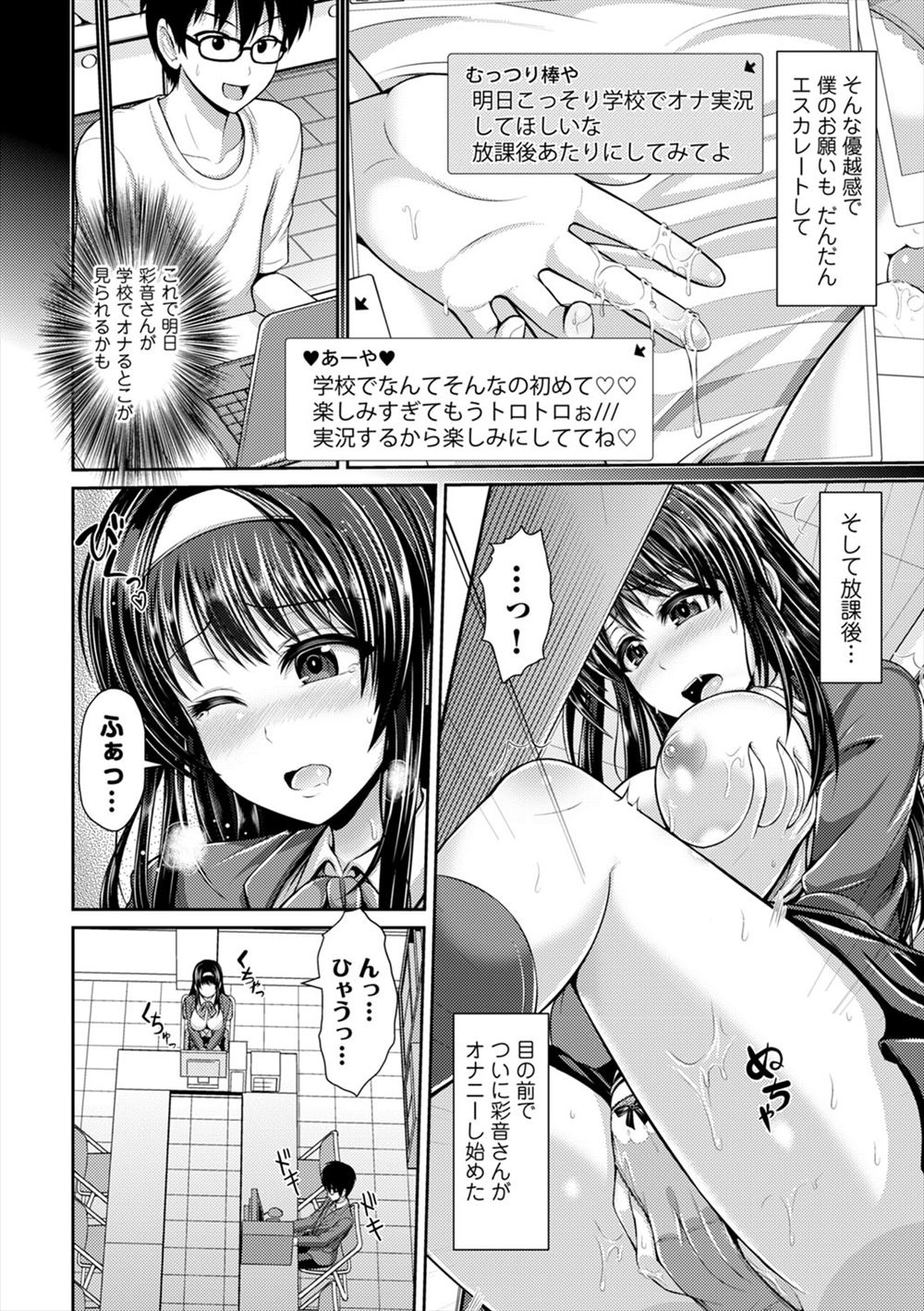 【エロ漫画】再会した幼馴染が美少年になっていたので二つの巨乳でパイズリするビッチなJK姉妹…最後は二つのマンコを並べてダブル後背位でザーメン中出し！ エロマンガ 毎日エロ漫画
