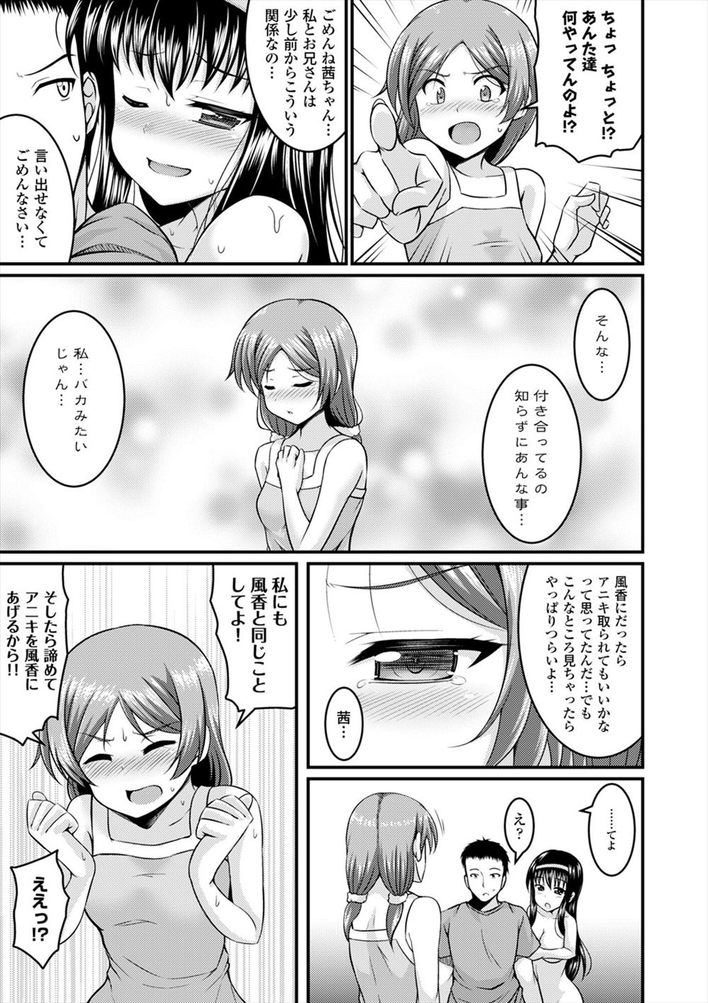 こしの エロマンガ 毎日エロ漫画