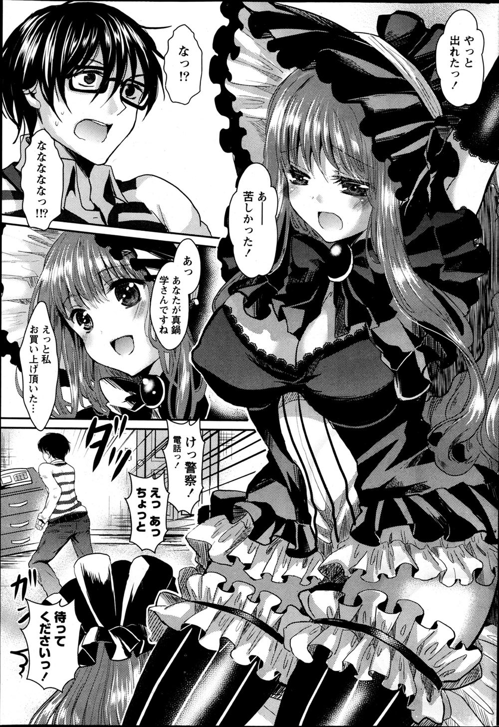 【エロ漫画】ラーメンぶっかけてしまったお詫びに自分の服を貸してあげたぽっちゃり巨乳先輩の部屋に入れてもらってエッチな雰囲気になってイチャイチャラブラブ濃厚セックス初体験♡ エロマンガ 毎日エロ漫画