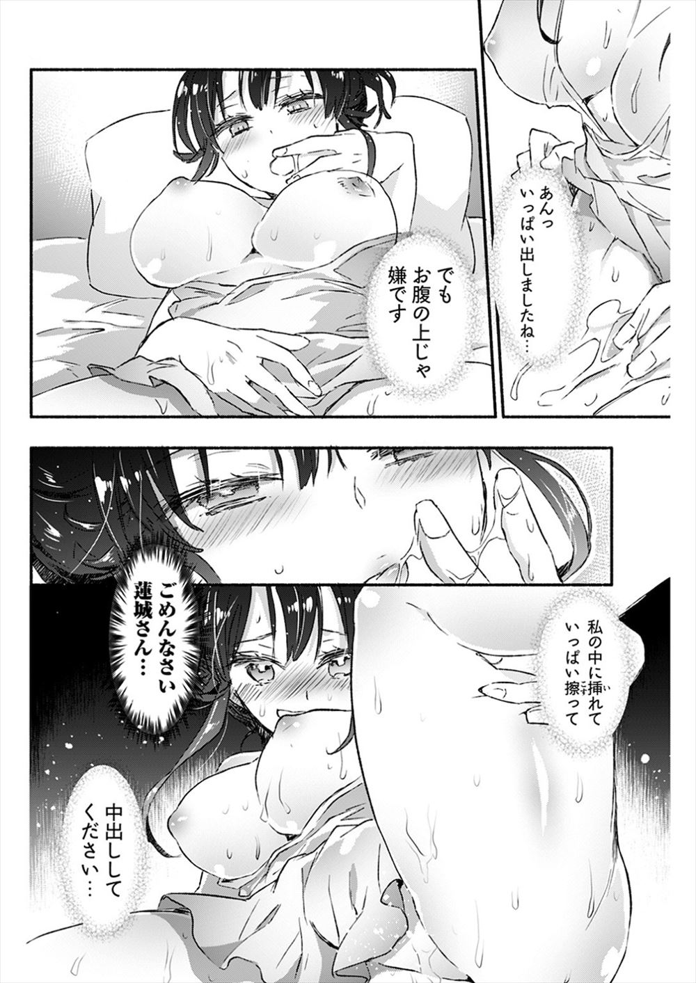 【エロ漫画】いつも幼なじみを避けてるJKは実はずっと前から好きでお互い両思いだと知って激しい中出し濃厚セックスで処女あげて結ばれて大人のカンケイになる♡ エロマンガ 毎日エロ漫画