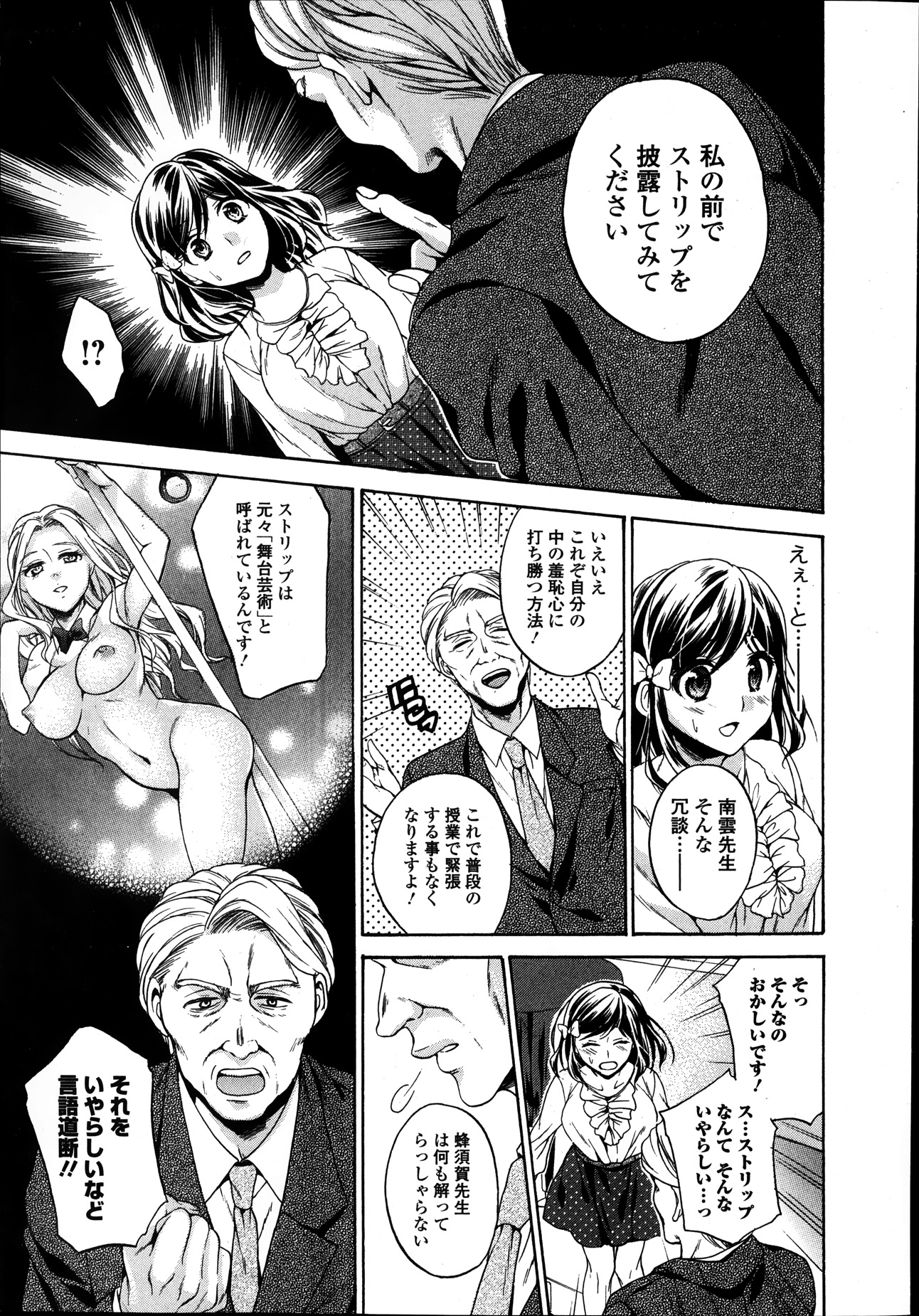 【エロ漫画】職場で効き酒企画があって泥酔してしまった同僚にセクハラしてセックスしたあと、他の女にも誘惑されて浮気エッチしちゃったら見られていた 毎日エロ漫画