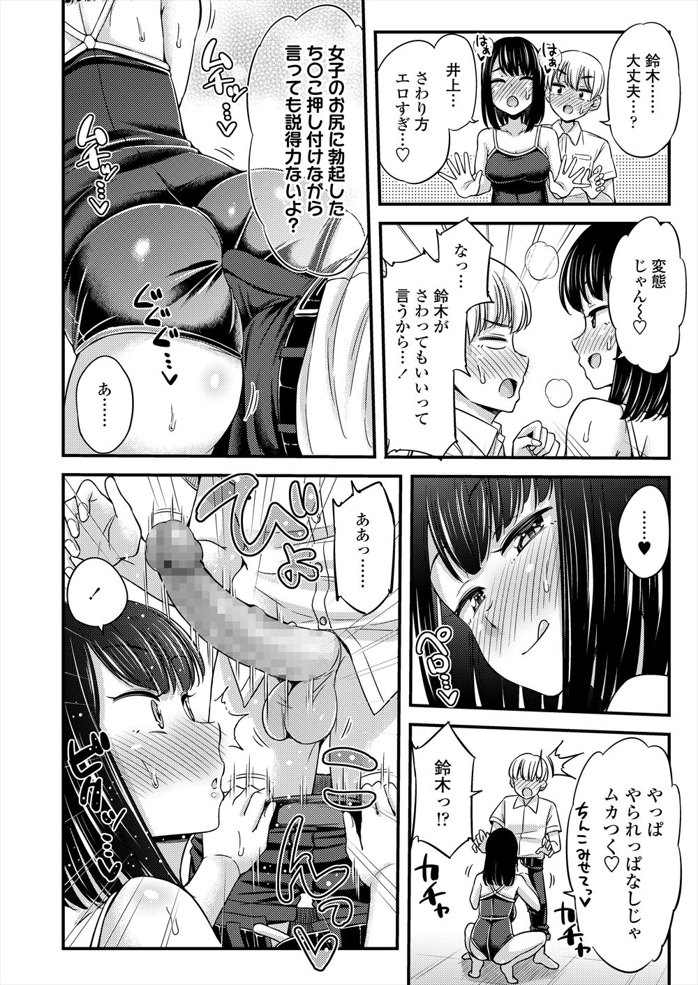 【エロ漫画】期末テスト勝負で負けた巨乳JKが男子たちの言いなりになってフェラにセクロスにクセになっちゃいそうなくらいの快感にどハマりして4Pつづける 毎日エロ漫画