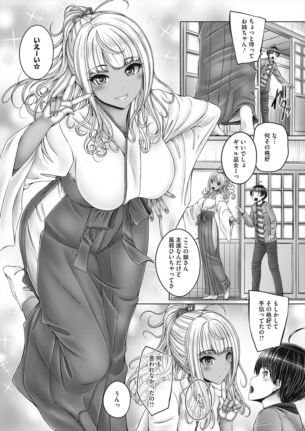 【エロ漫画】ジョギング仲間で欲求不満な巨乳人妻が雨宿りさせてくれ、ラフな格好の人妻を見て勃起するとフェラしてくれて、NTRセックスもさせてくれ、中出しもしちゃう 毎日エロ漫画