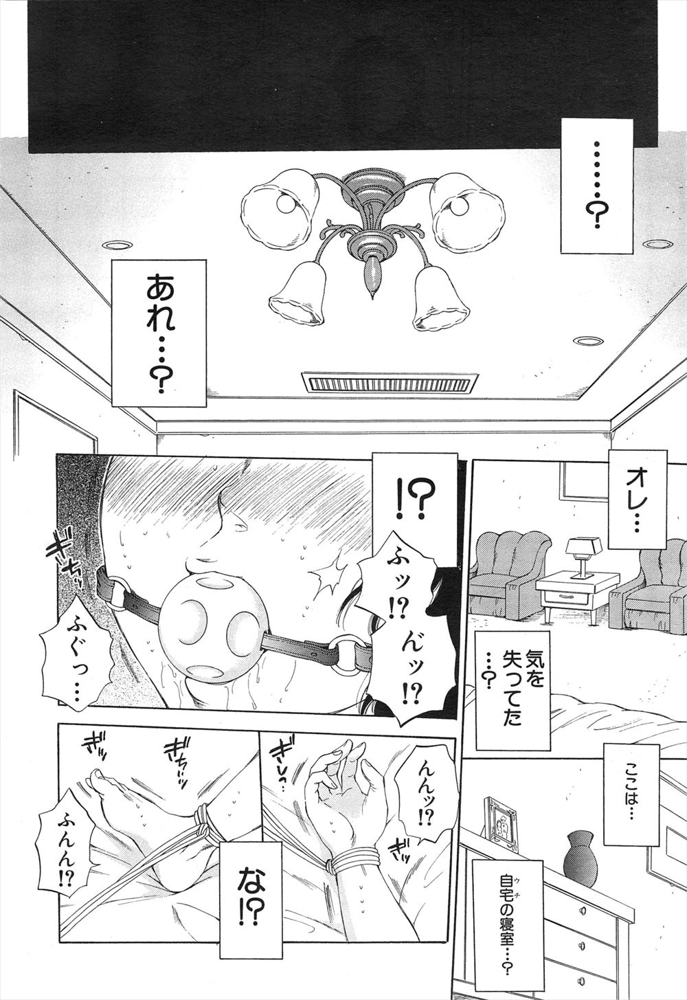 【エロ漫画】お隣の年上の巨乳姉妹に恋をして激しい3P濃厚セックスで中出したっぷりｗｗｗエッチなお汁まみれになりながら喘ぎまくっちゃう 毎日エロ漫画