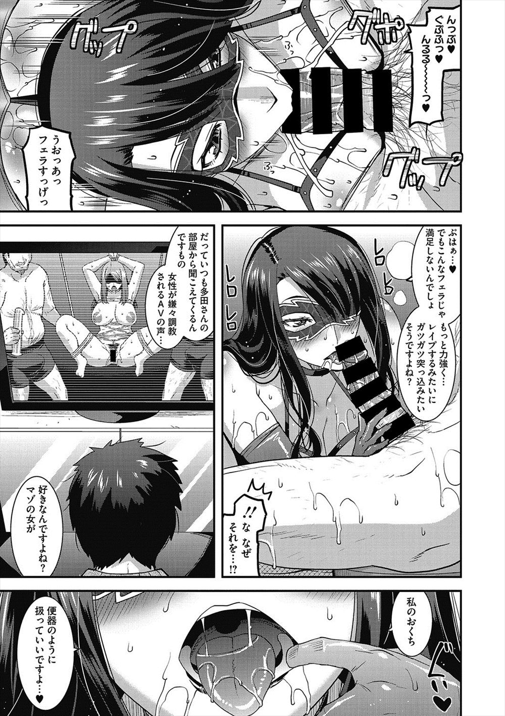 【エロ漫画】お隣の爆乳お姉さんのおっぱいをマッサージしてあげたらおちんぽ勃起しちゃってムラムラしちゃう青年 毎日エロ漫画