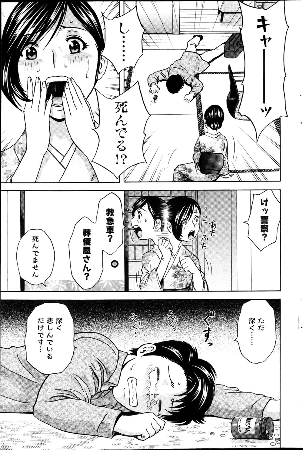 【エロ漫画】毎日好き好き光線だしてるのに全然気づかないサラリーマンの寝てる横でオナニーしちゃう巨乳美少女ｗｗ無理やり手マンさせて起きたら激しく絡みあう濃厚セックスで処女捧げちゃう 毎日エロ漫画