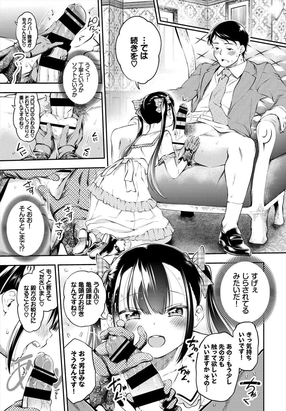 潮吹きアクメ エロマンガ 毎日エロ漫画