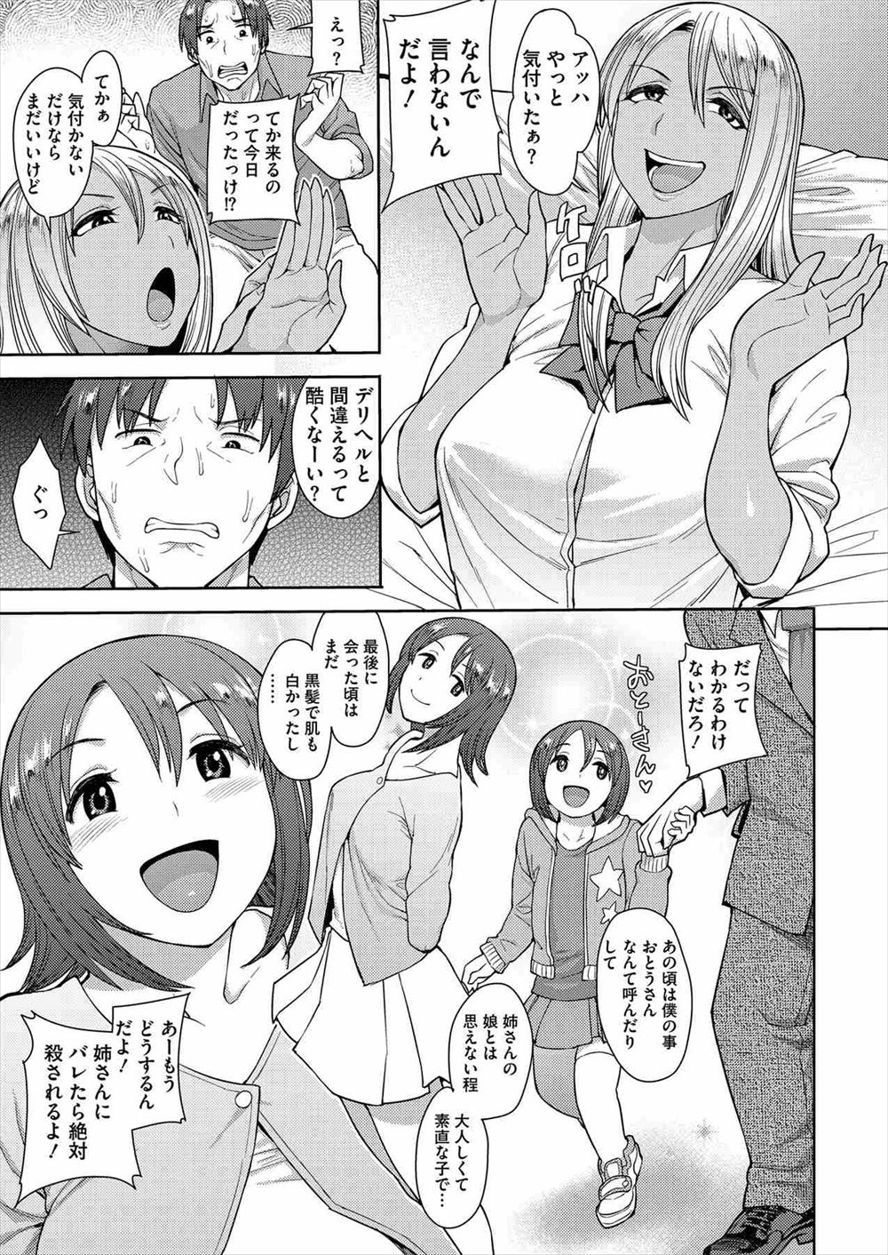 【エロ漫画】怖いビデオを見て怯える従姉妹のおしっこに着いていったら放尿姿に欲情して襲いかかり中出しセックスしちゃいました 毎日エロ漫画