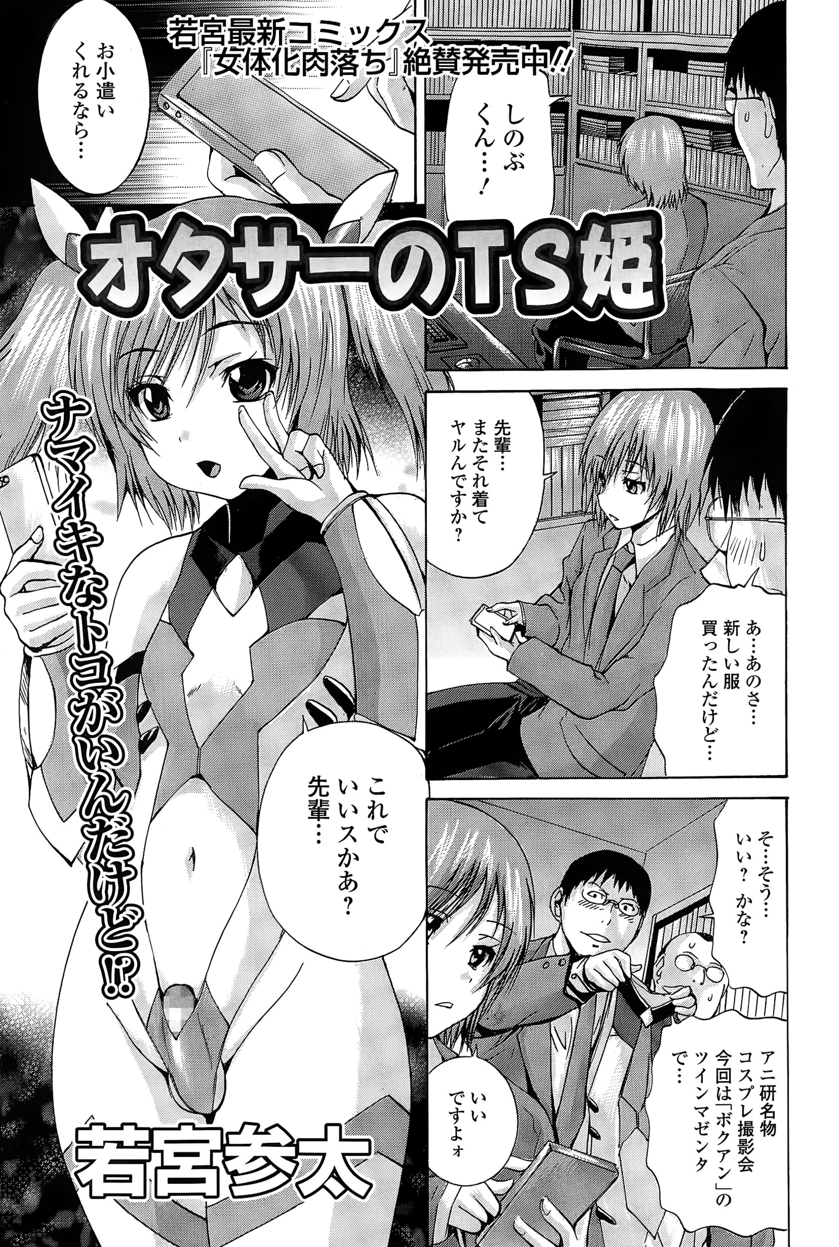 【エロ漫画】架空請求で小遣い稼ぎをしていた団地の少年たちが団地妻たちに見つかり、黙っている代わりに乱交セックスさせられ筆おろしされるｗ エロマンガ 毎日エロ漫画