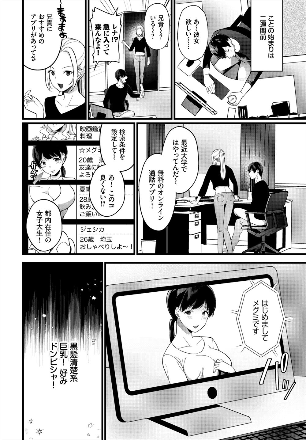 【エロ漫画】巨乳JKな留学生にセックスを懇願される童貞高校生…でも童貞くんはロリコンなので催眠術で幼女の幻覚を見ながら駅弁＆後背位でザーメン中出し！ エロマンガ 毎日エロ漫画