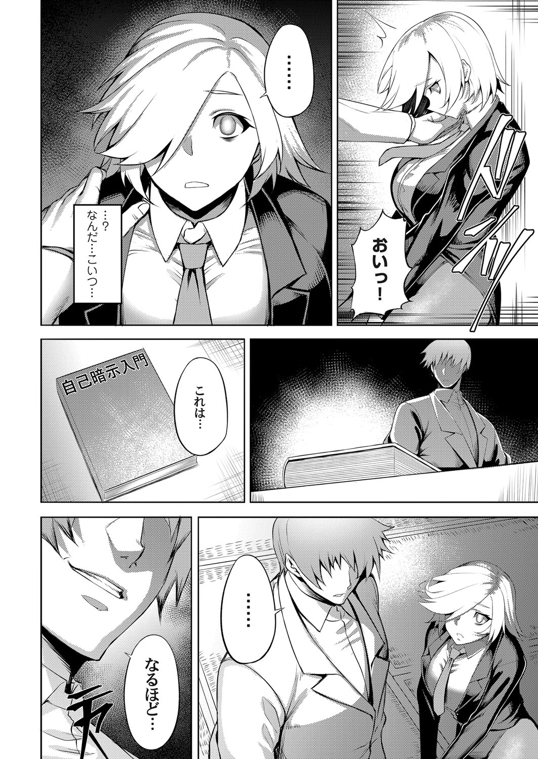 【エロ漫画】きもちを抑えてきた妹がJK姿になって兄に近親相姦セックスせまるｗｗ兄も長年ガマンしてきた分を晴らすように膣内射精注ぎまくり 毎日エロ漫画