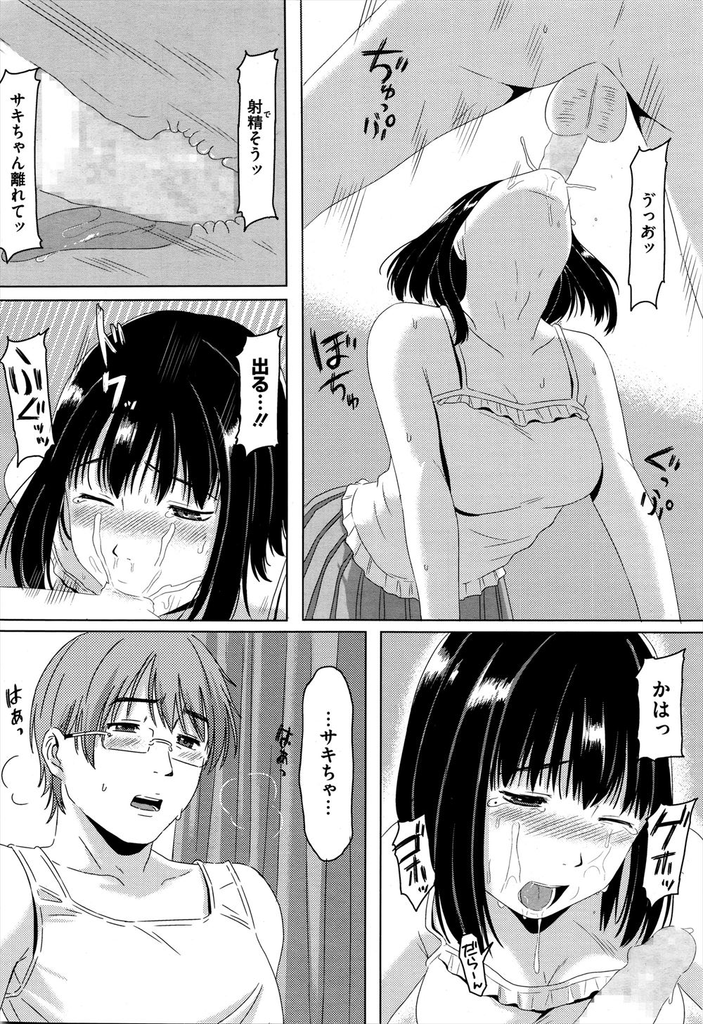 【エロ漫画】 生挿入 初体験