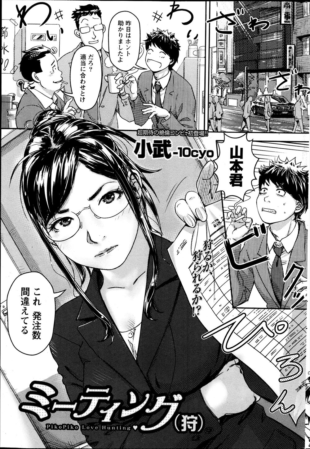 【エロ漫画】 宿屋