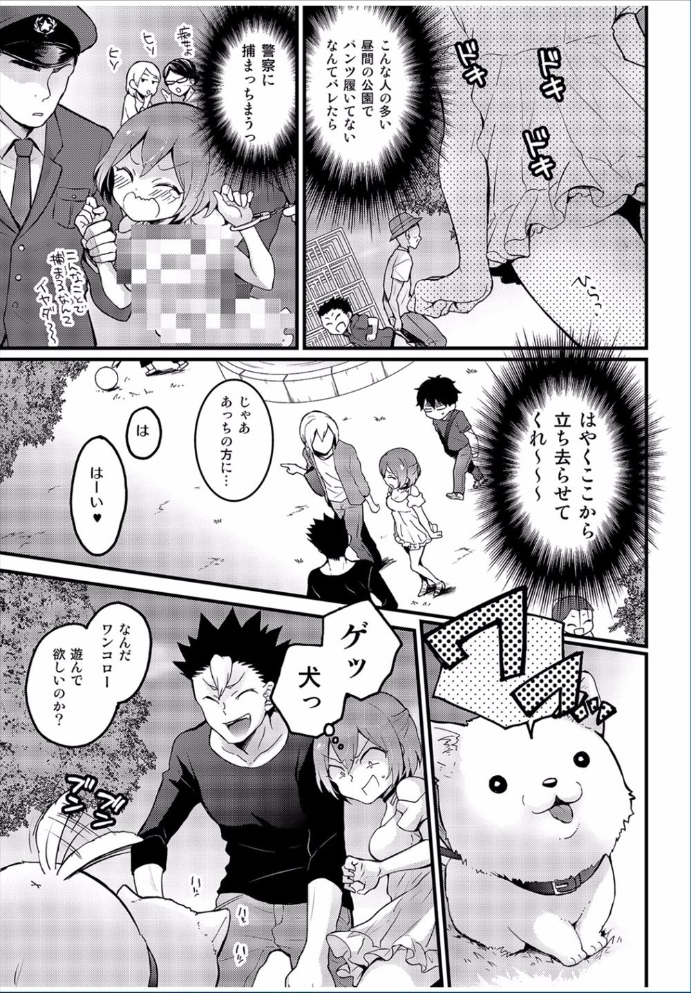 ケモミミ エロマンガ 毎日エロ漫画 - Part 3