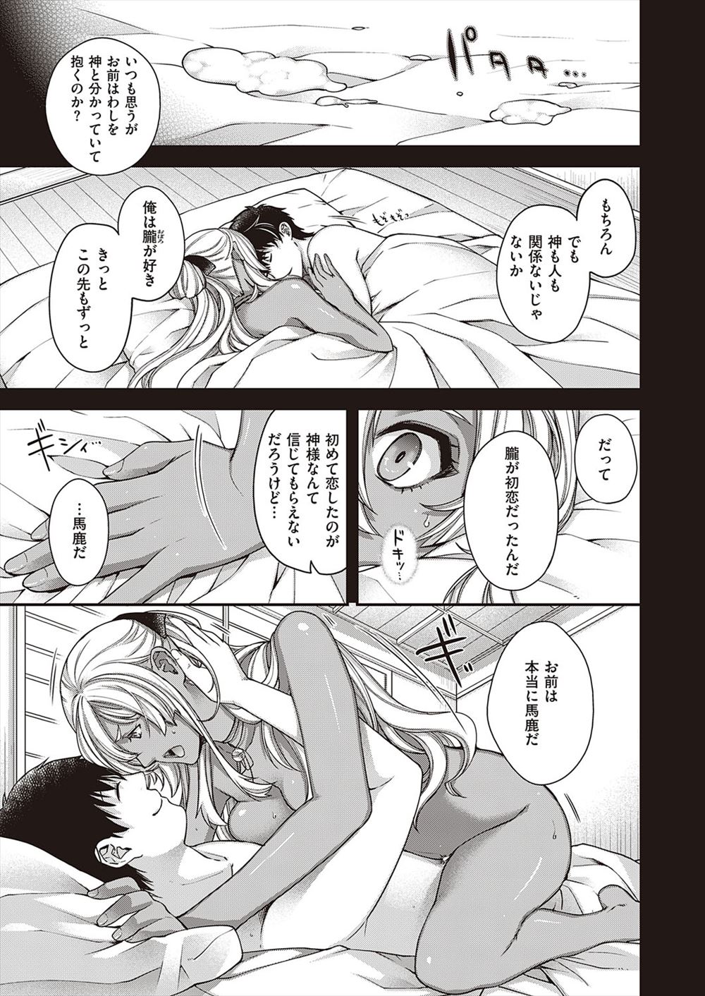 【エロ漫画】スーパーで品物争いをした巨乳ちゃんはお隣さんだった！態度の悪さを謝ってきたのでお風呂でアナルに中出しして顔面におしっこ放射… エロマンガ 毎日エロ漫画