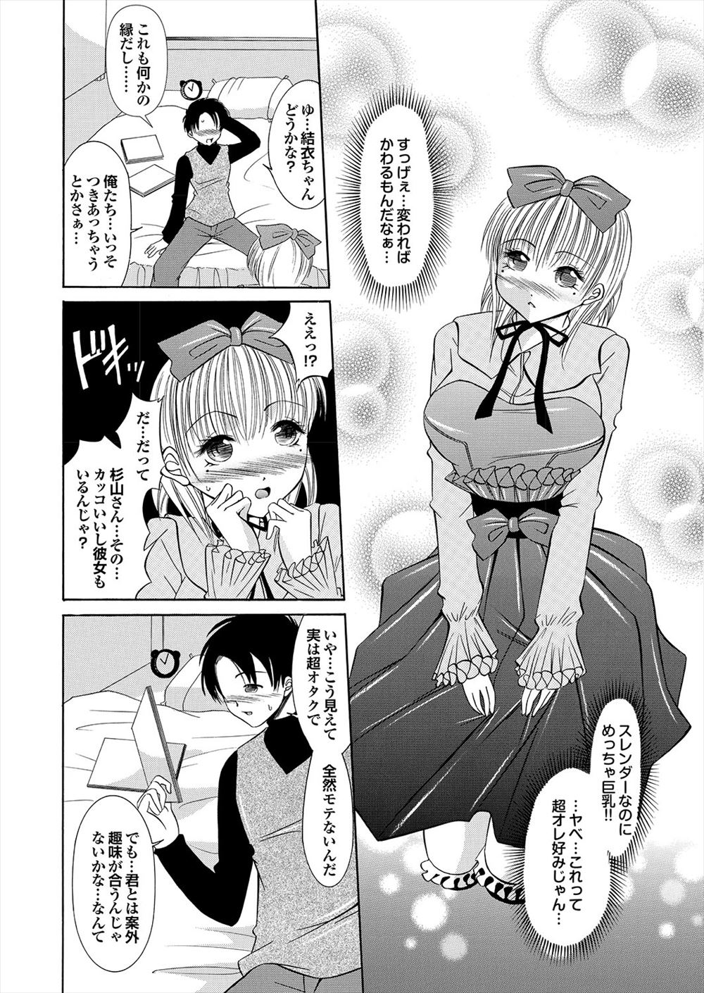 【エロ漫画】巨乳ヤリマンギャルJKが叔父の家に言ったらデリギャルと間違われて即フェラして近親相姦中出しセックスして口止め料に金払わせる 毎日エロ漫画