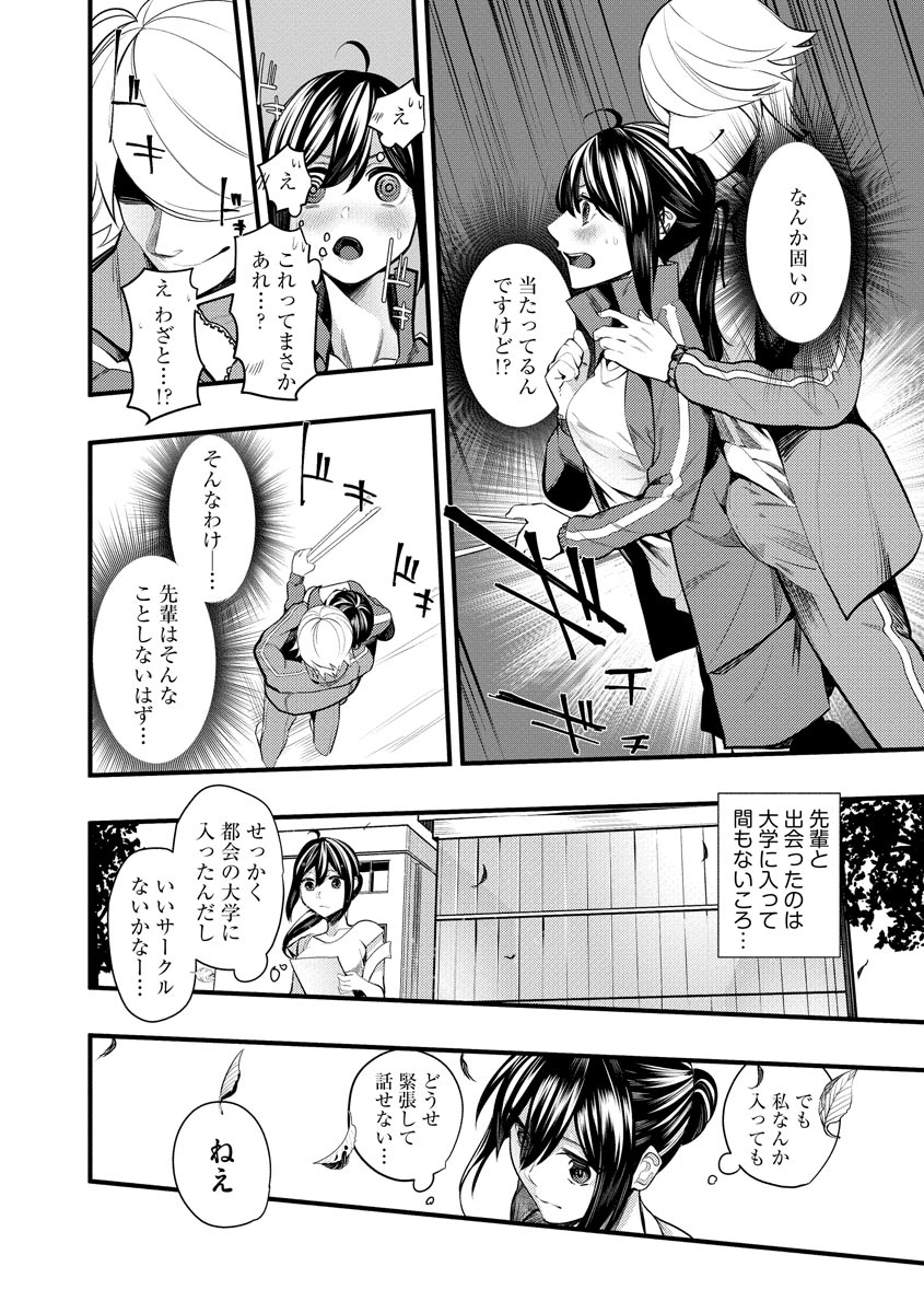 【エロ漫画】巨乳就活生が面接会場でオナニーしちゃって激しい3P濃厚セックスでエッチなお汁まみれになりながら乱れまくっちゃう 毎日エロ漫画