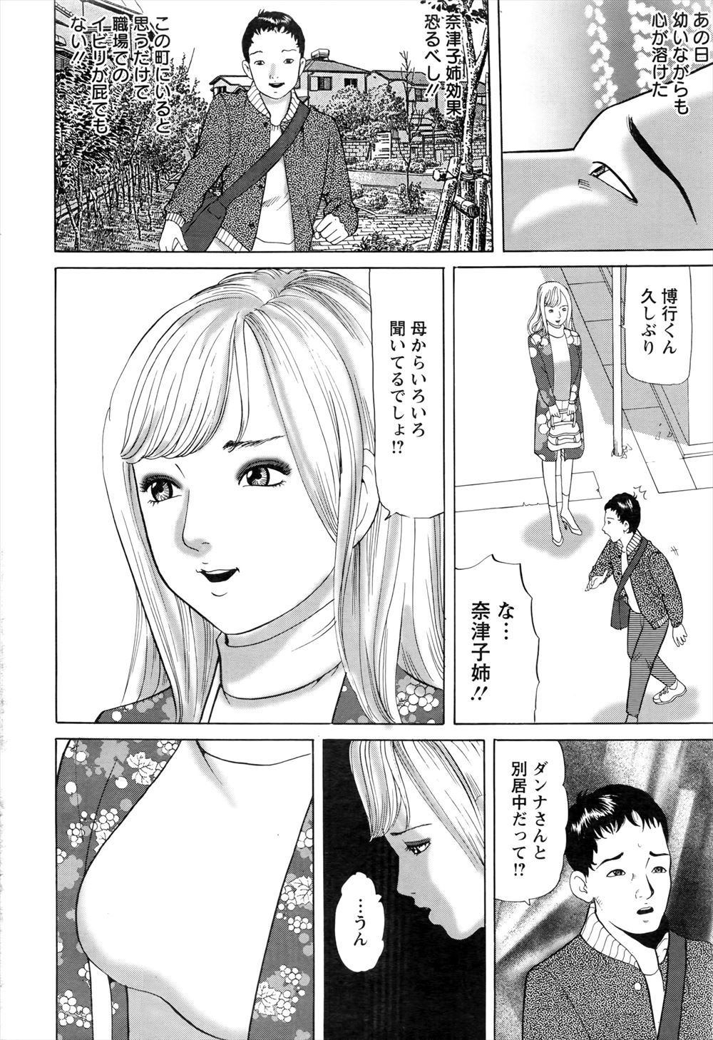 【エロ漫画】巨乳母と敏感娘のふたなり母娘が、急にイチャイチャしはじめ、母の巨根を娘に挿入すると、2人とも気持ちよくなりすぎて母は中出しして、娘はお互いの体に精子をぶっかける！ エロマンガ 毎日エロ漫画
