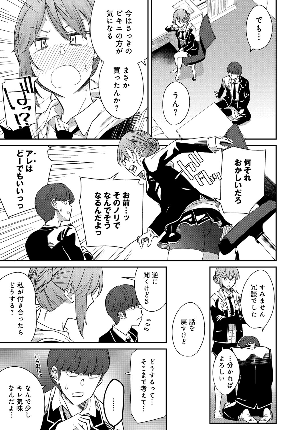 【エロ漫画】女にコンパニオンとして雇われてる女子はレズエッチで乳首を勃たせたりクンニに手マンもして女はまんこを締めつけ入れられた指を離さない！ エロマンガ 毎日エロ漫画