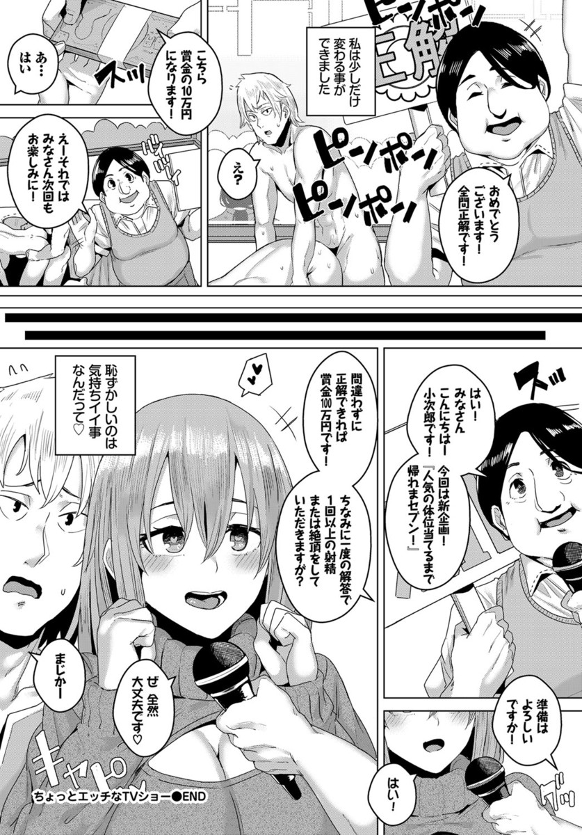 【エロ漫画】大好きな幼なじみとセックスしていたら近所の巨乳お姉さんも加わって激しい3Pセックスでめちゃめちゃに乱れまくっちゃう 毎日エロ漫画