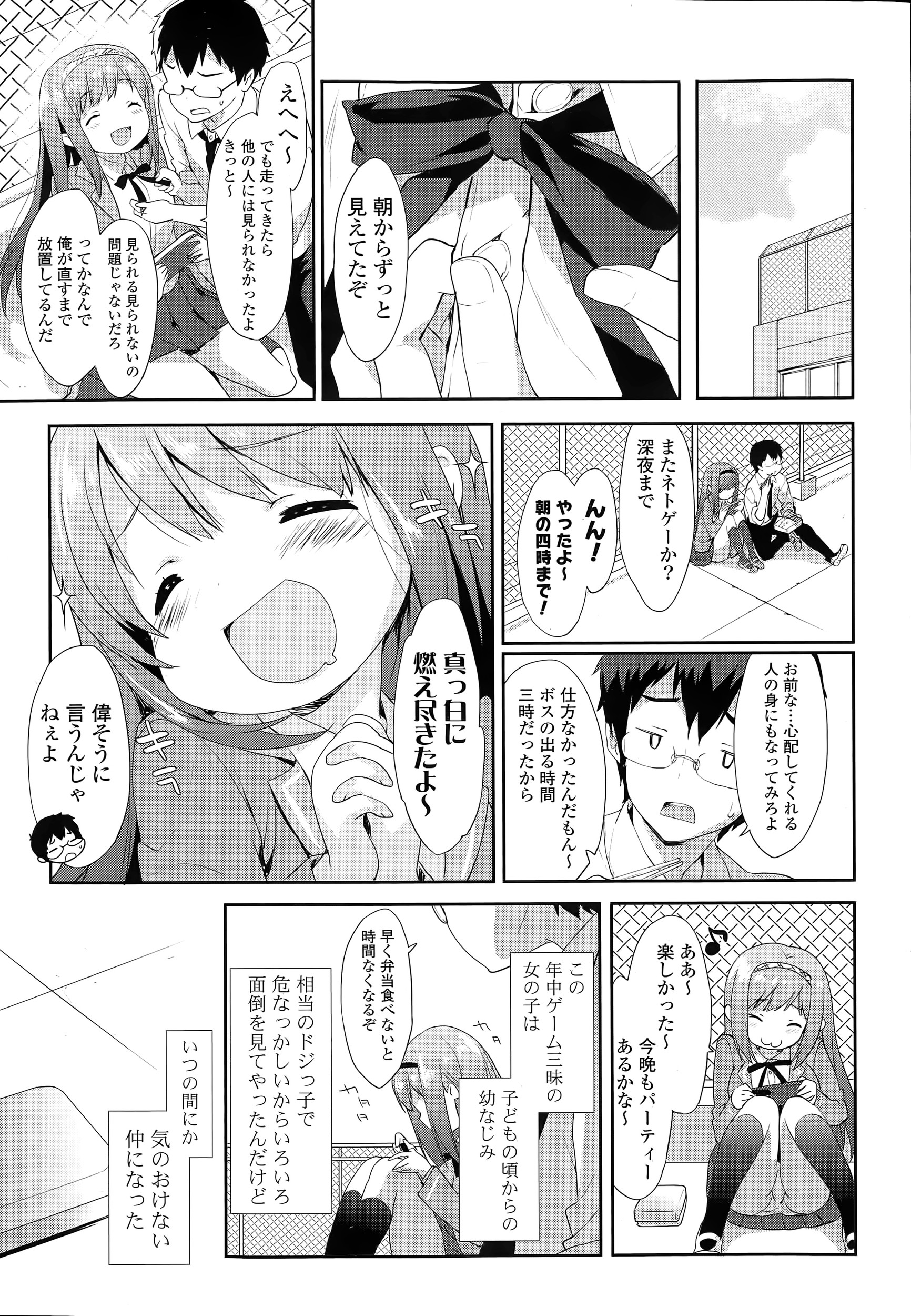 【エロ漫画】優しくてかっこよくて大好きな先生がモテモテで、どんどん暴走してギャル化してしまったガリ勉JKが睡眠薬を飲ませて中出し逆レイプしてしまう！ エロマンガ 毎日エロ漫画