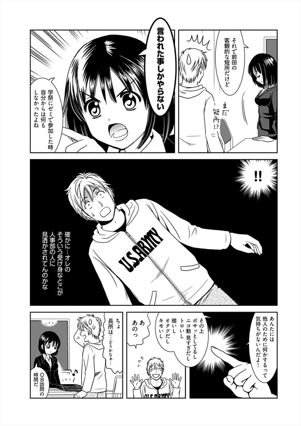 【エロ漫画】プロ野球選手が爆乳妻と美人通訳とヤリマン営業OLで潮吹き手マンして中出し4PwwTバックのデカ尻通訳も新たに参加して中出し乱交でメジャー行き決定w エロマンガ 毎日エロ漫画