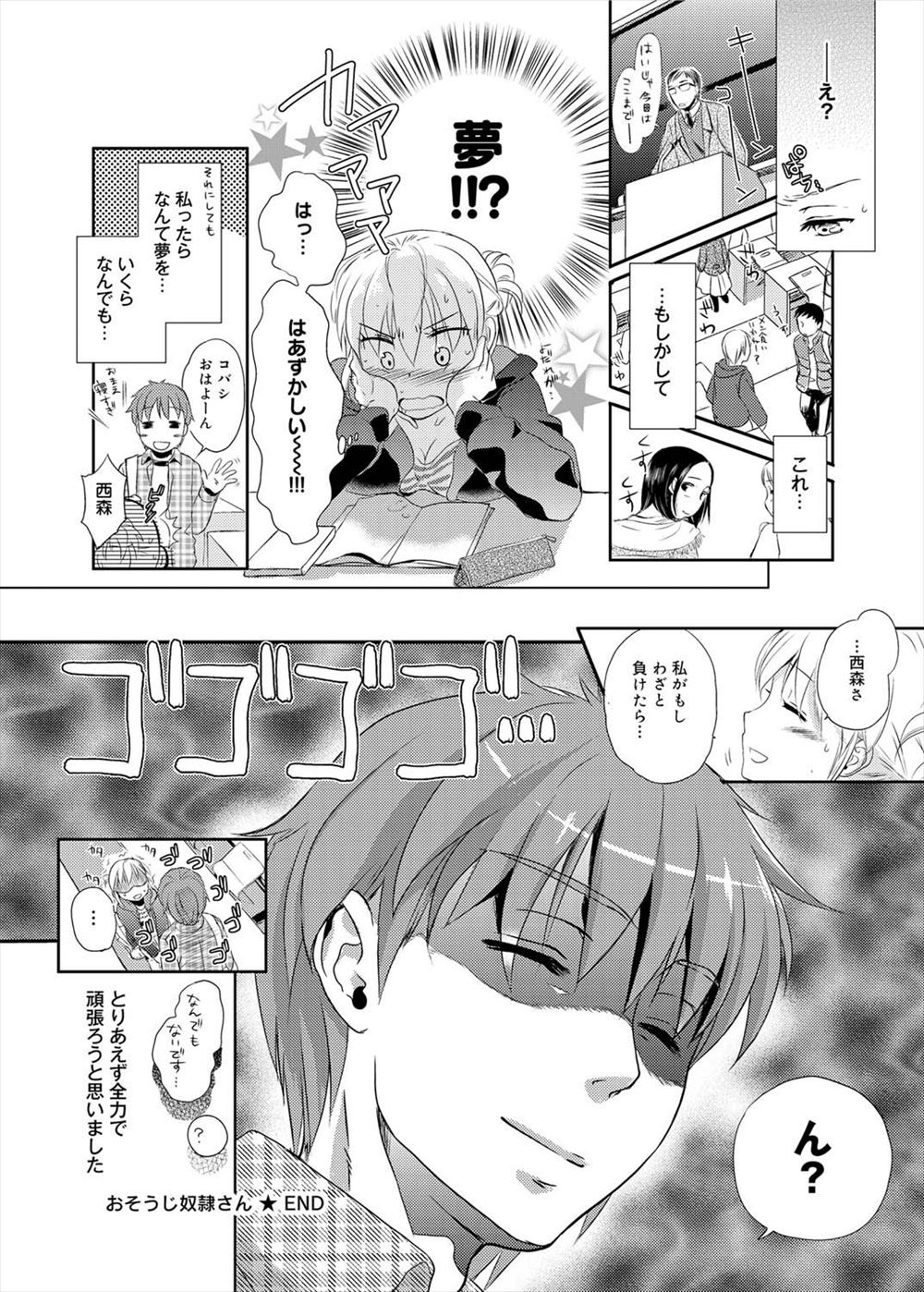 【エロ漫画】免許が欲しいので合宿に向かう可愛い巨乳彼女…最終日に酔ってマンコが緩くなってしまいクズ男たちに中出しされていた事を知った彼氏… エロマンガ 毎日エロ漫画