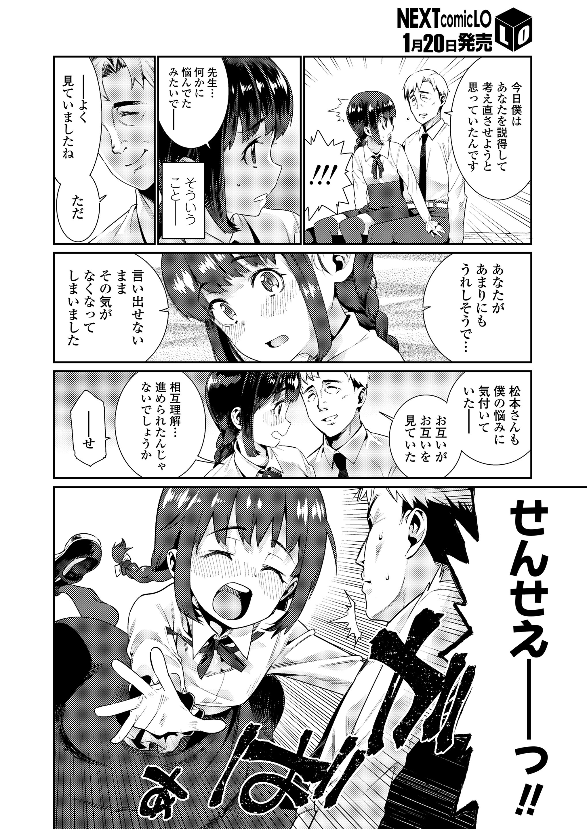 【エロ漫画】人妻熟女たちのNTR乱交は始まったばかり…おじさんちんぽ挿入され様々な体位でセックスしまくる女たち… エロマンガ 毎日エロ漫画