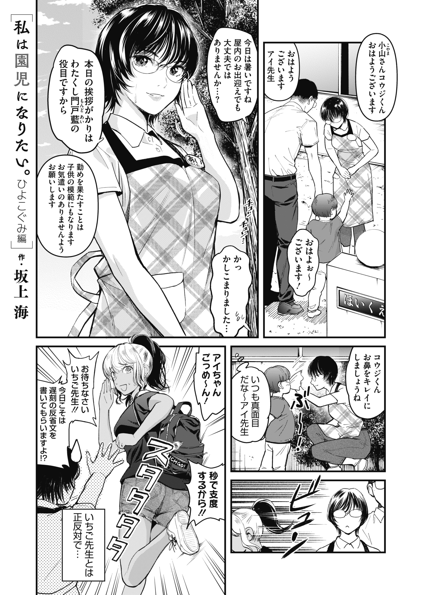 【エロ漫画】ファンに足コキ調教するドSな美少女アイドルを時間停止能力で寝取って輪姦調教wwステージ上でイラマチオから潮吹き挿入してファンも参加させてぶっかけ乱交で性奴隷堕ちw エロマンガ 毎日エロ漫画