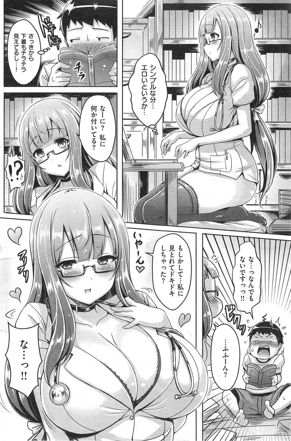 【エロ漫画】友達の兄の前でオナニーさせられちゃうちっぱいJCが手マンにクンニもされてちんぽも生ハメされ中出しセックスでちんぽ大好きになる 毎日エロ漫画