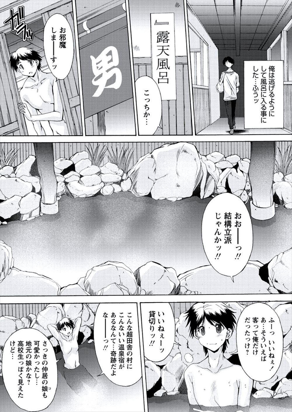 【エロ漫画】突然女体化した男子がクラスメイトにお願いされ胸を貸すことにｗｗｗフェラしたらまんこに欲しくなってセクロスで男では味わえない快楽に溺れメス堕ちする 毎日エロ漫画