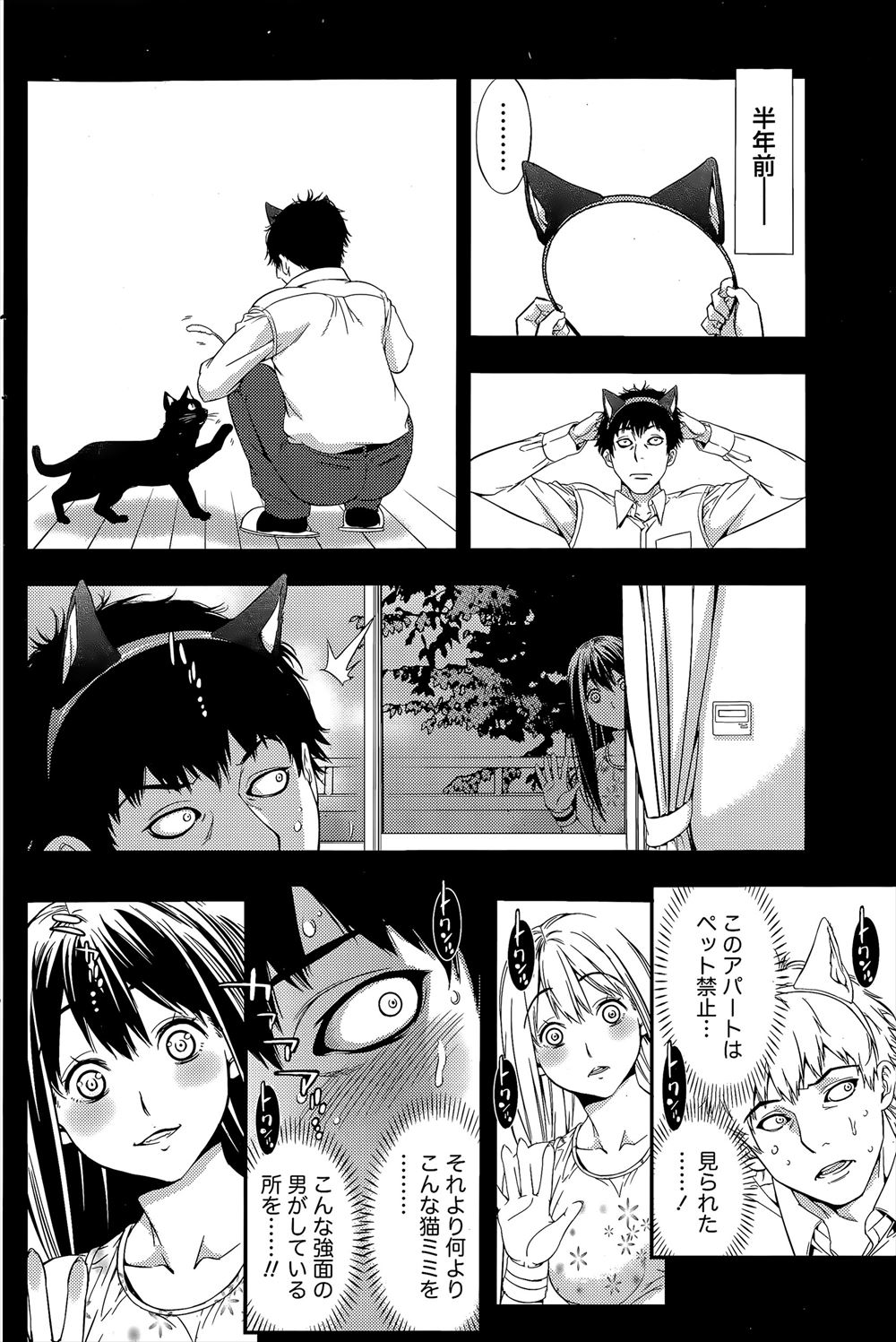 八十八良 エロマンガ 毎日エロ漫画